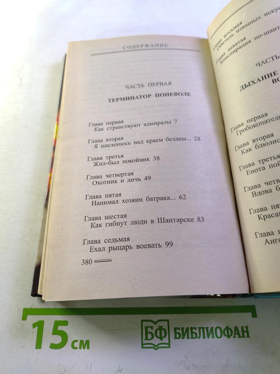 Пиранья против воров