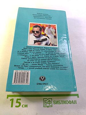 Пиранья против воров