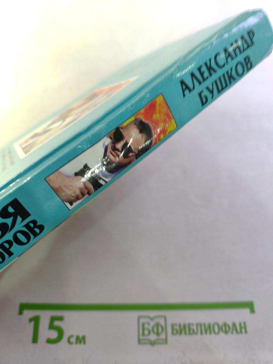 Пиранья против воров