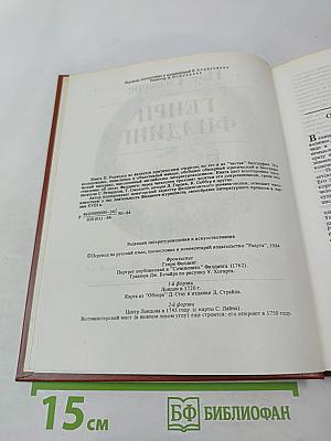 Генри Филдинг. Биография