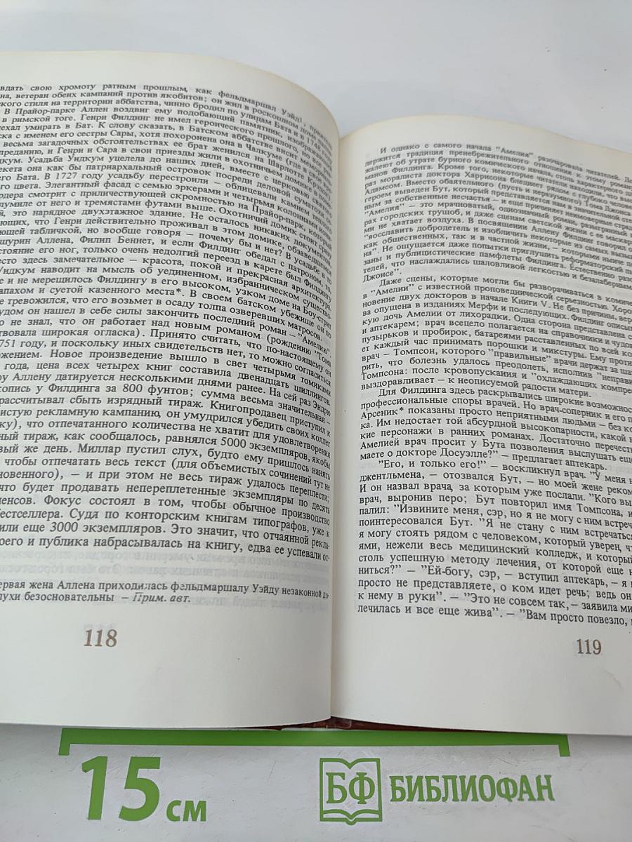 Генри Филдинг. Биография