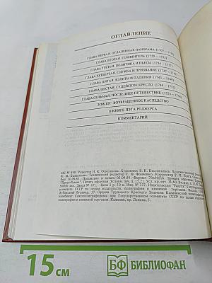 Генри Филдинг. Биография