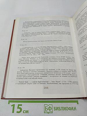 Генри Филдинг. Биография