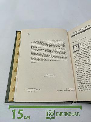 Давние времена