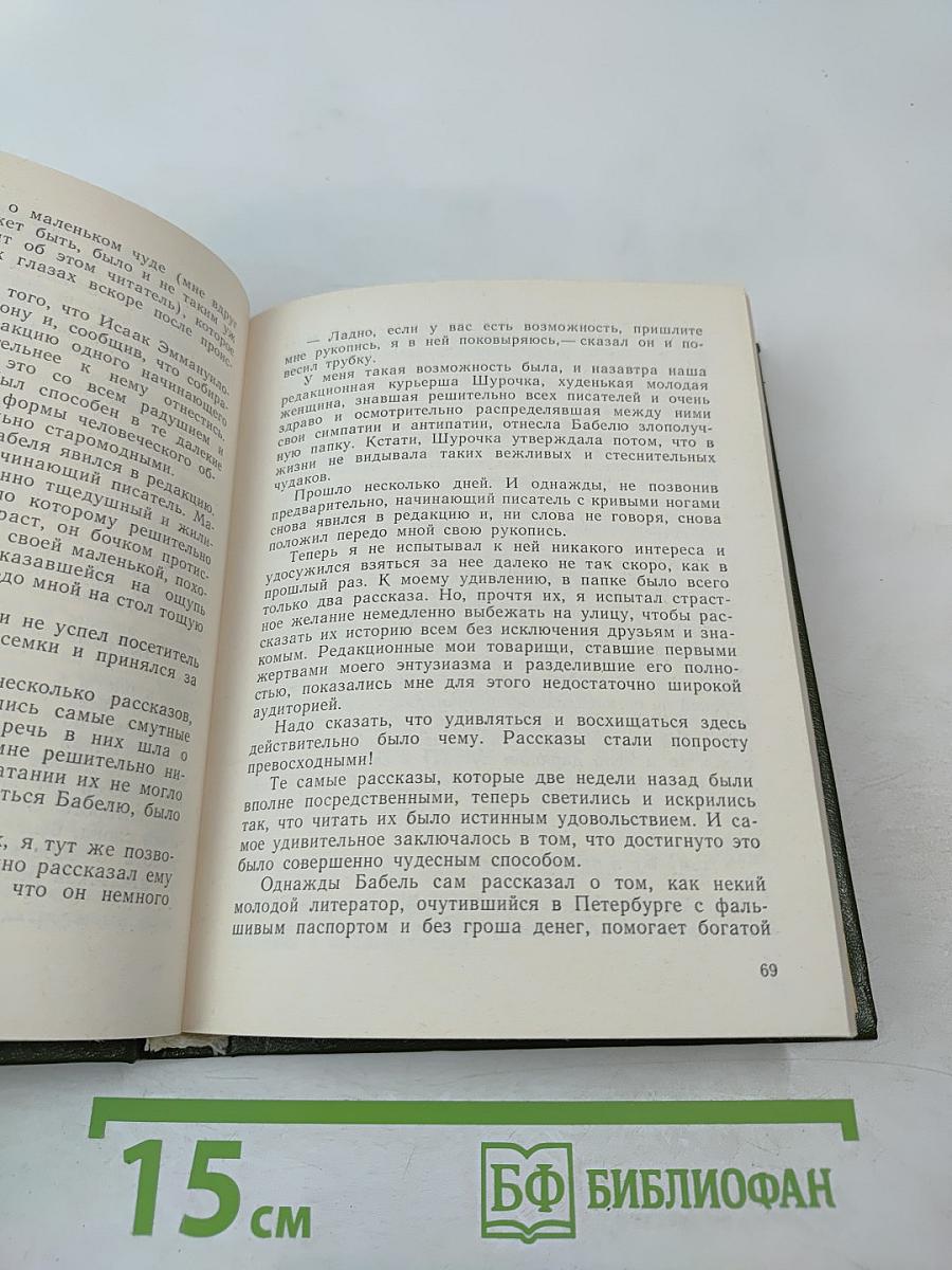 Давние времена