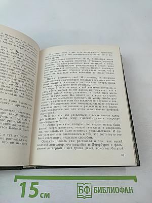 Давние времена