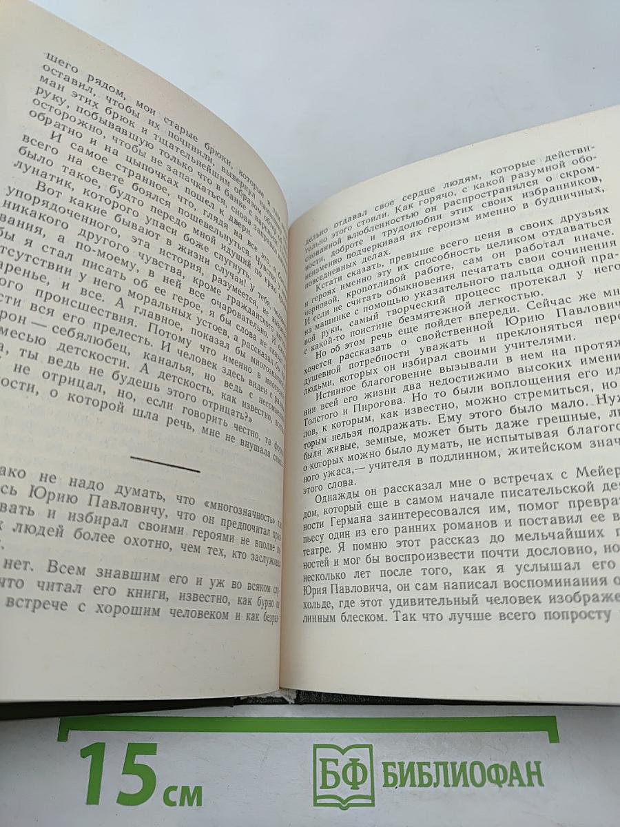 Давние времена