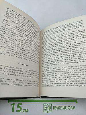 Давние времена