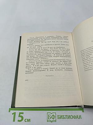 Давние времена