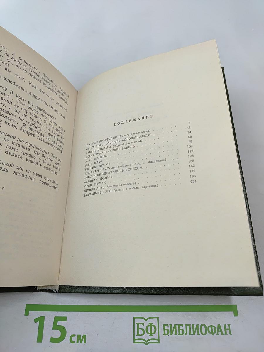 Давние времена