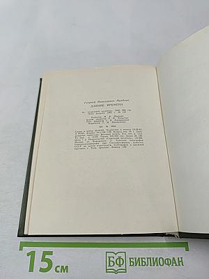 Давние времена