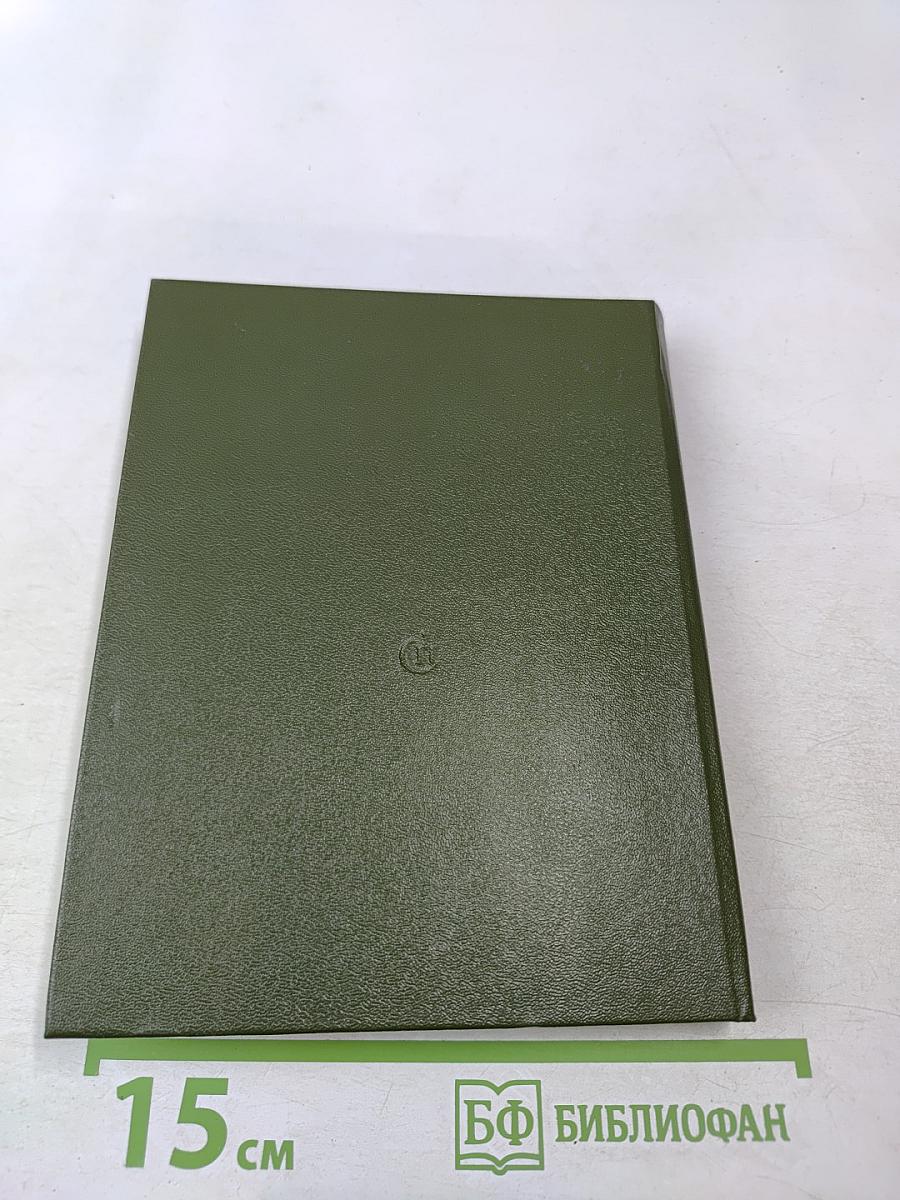 Давние времена