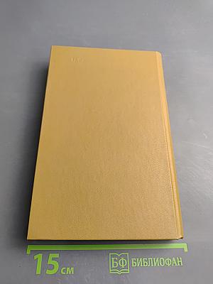 Ленинград. Путеводитель