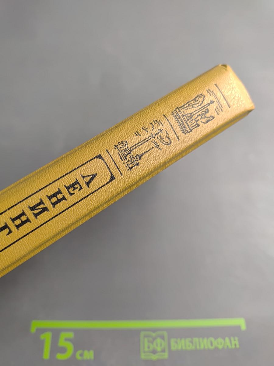 Ленинград. Путеводитель