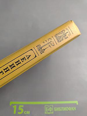 Ленинград. Путеводитель