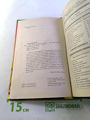 Три ангела по вызову