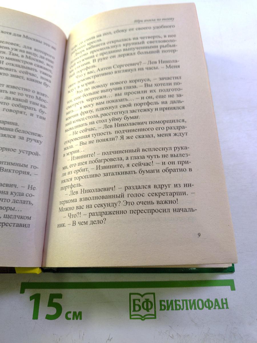 Три ангела по вызову