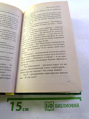 Три ангела по вызову