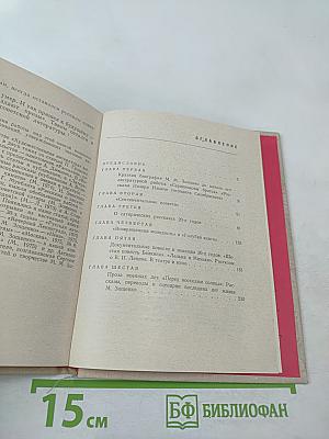 Михаил Зощенко. Очерк творчества