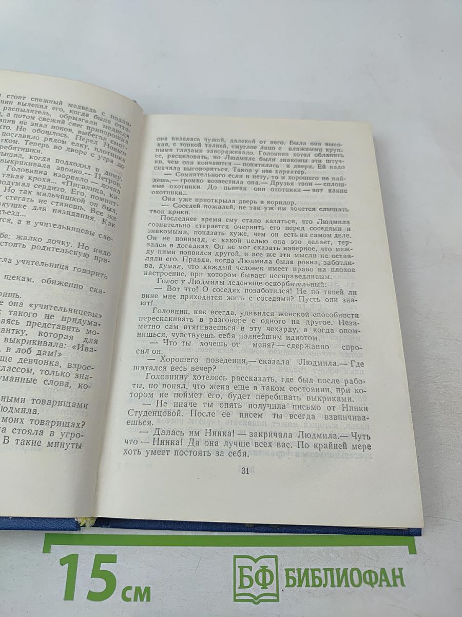 Поиски неизвестного