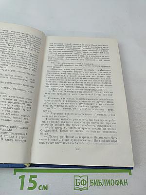 Поиски неизвестного