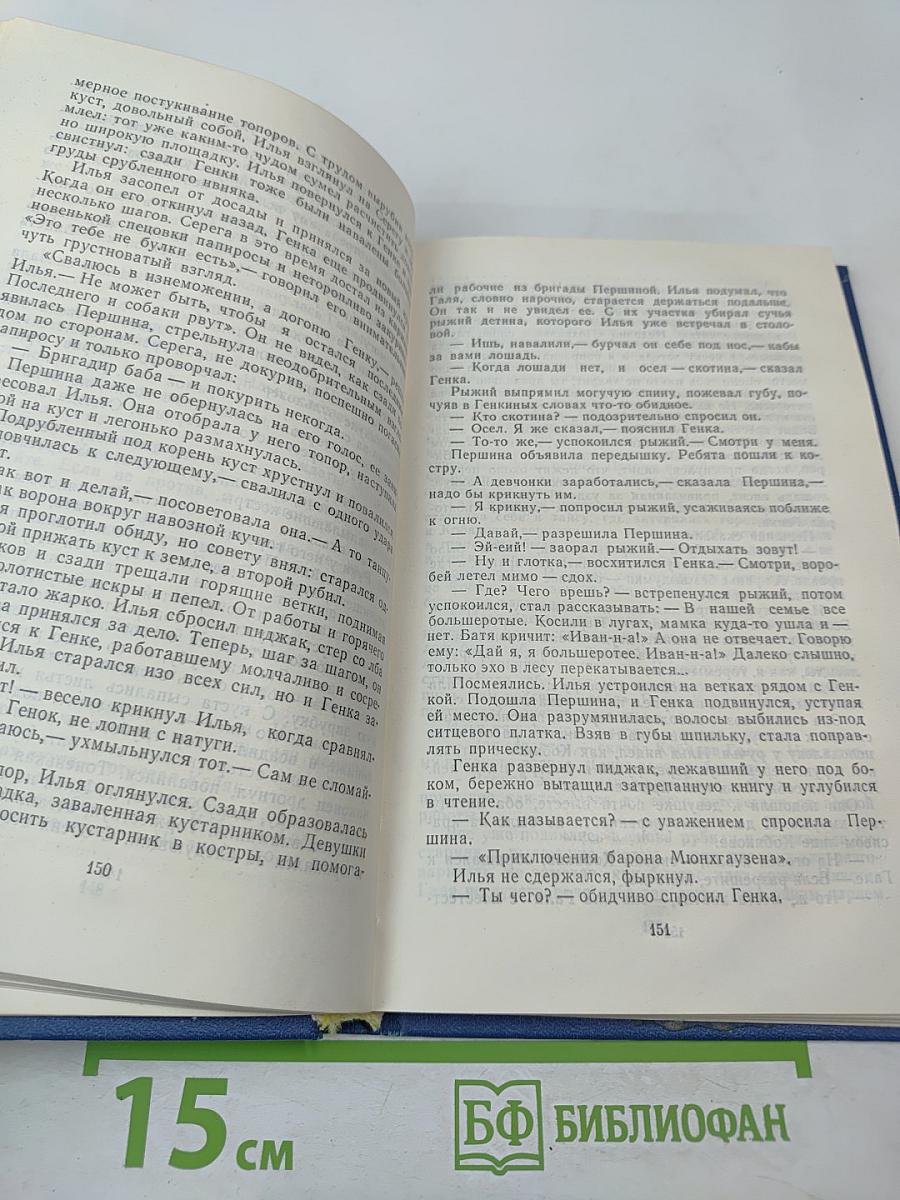 Поиски неизвестного