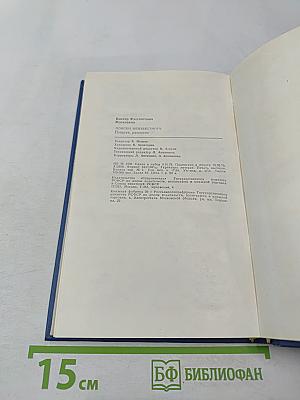 Поиски неизвестного