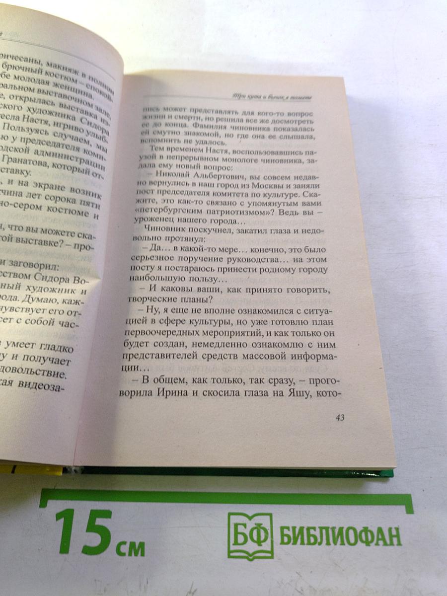 Три кита и бычок в томате