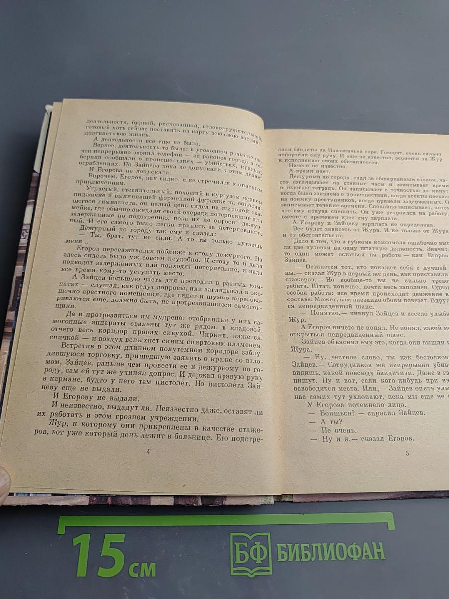 Испытательный срок