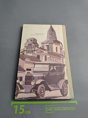 Испытательный срок