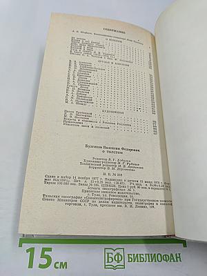 О Толстом. Воспоминания и рассказы