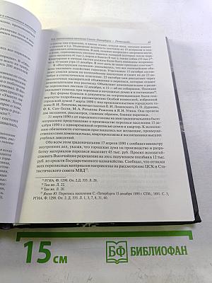 Проблемы демографии и статистики населения