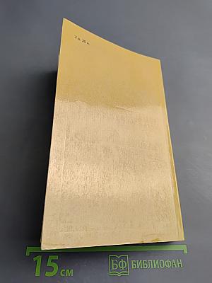 Госпожа Бовари. Новеллы