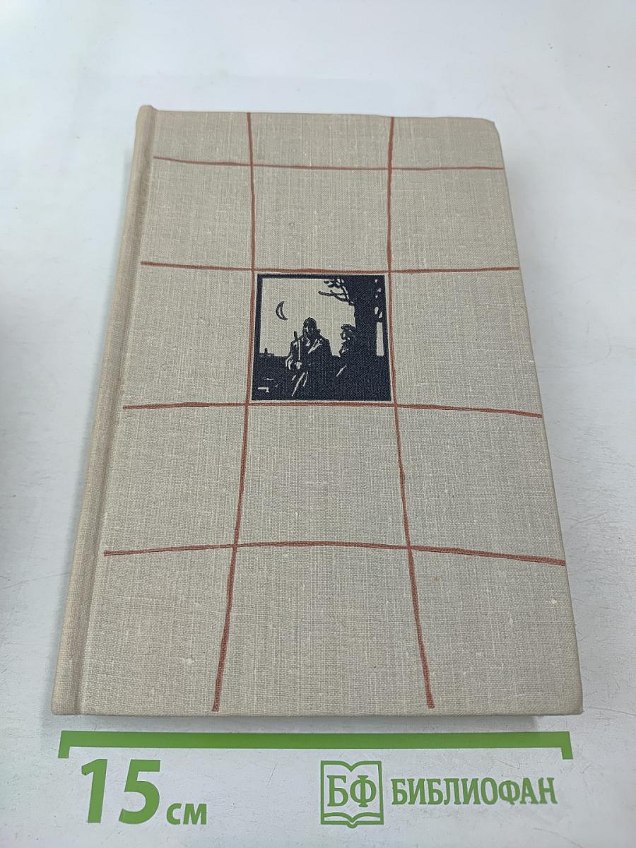 Самые близкие. Избранные рассказы