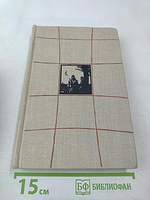 Самые близкие. Избранные рассказы