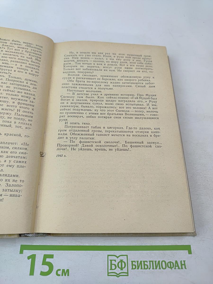 Самые близкие. Избранные рассказы