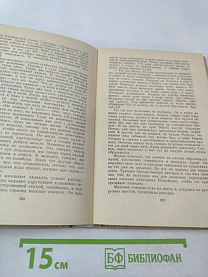 Самые близкие. Избранные рассказы