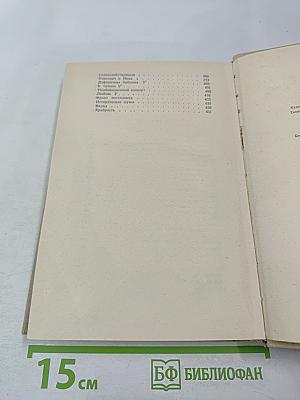 Самые близкие. Избранные рассказы