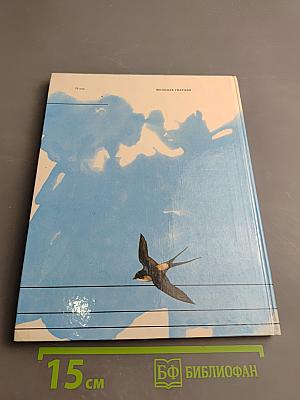 Симфония жизни