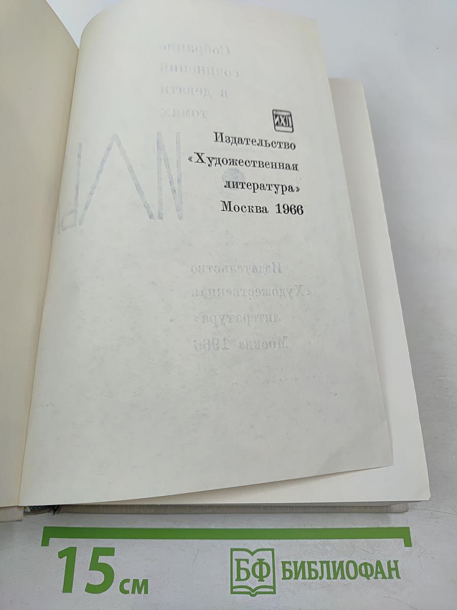 Илья Эренбург. Том 7