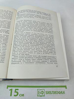 Илья Эренбург. Том 7