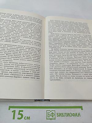 Илья Эренбург. Том 7