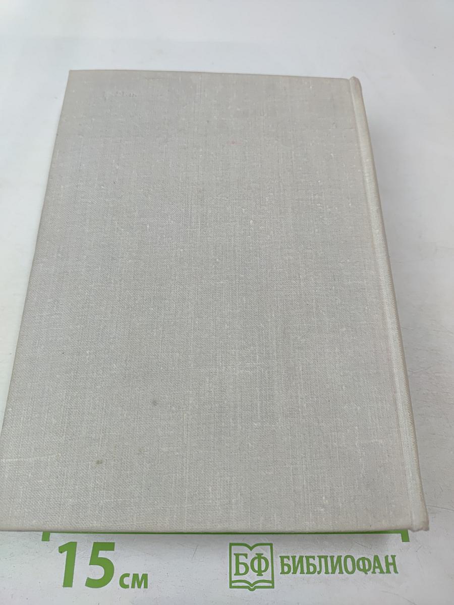 Илья Эренбург. Том 7