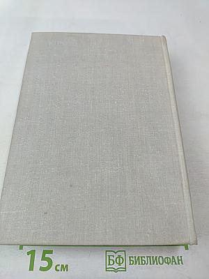 Илья Эренбург. Том 7