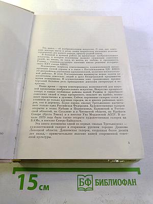 ДАНКОВ Художественная галерея