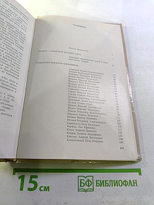ДАНКОВ Художественная галерея