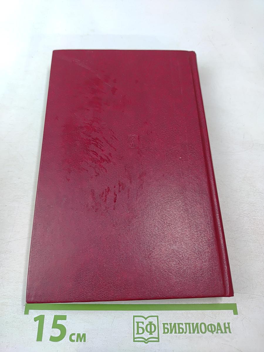 Международное рабочее движение: Справочник