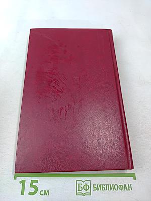 Международное рабочее движение: Справочник