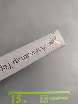 День, когда я стал настоящим мужчиной