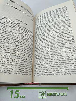 Чтения и рассказы по истории России